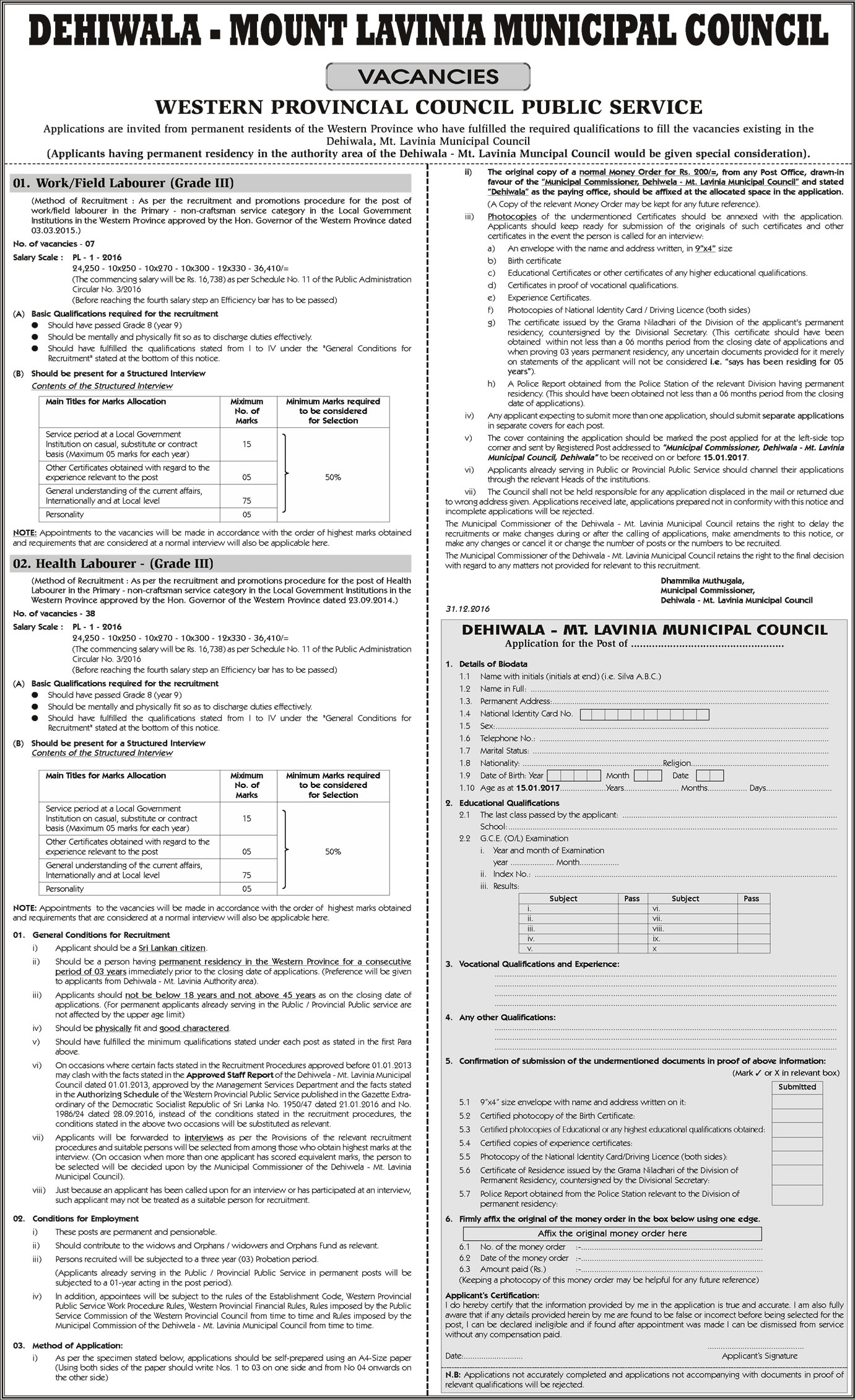 Work / Field Labourer, Health Labbourer - Dehiwala Mount Lavinia Municipal Council	